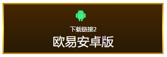 1689065947194633.png ouyier.png